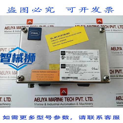 原装供应 STAHL 8150/1-0176-0116-091-3311 JONCTION ET TIRER B