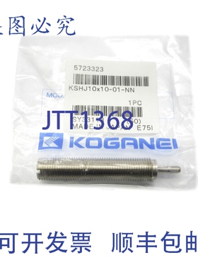 原装供应小金井 KSHJ10X10-01-NN 5723323 NSMP