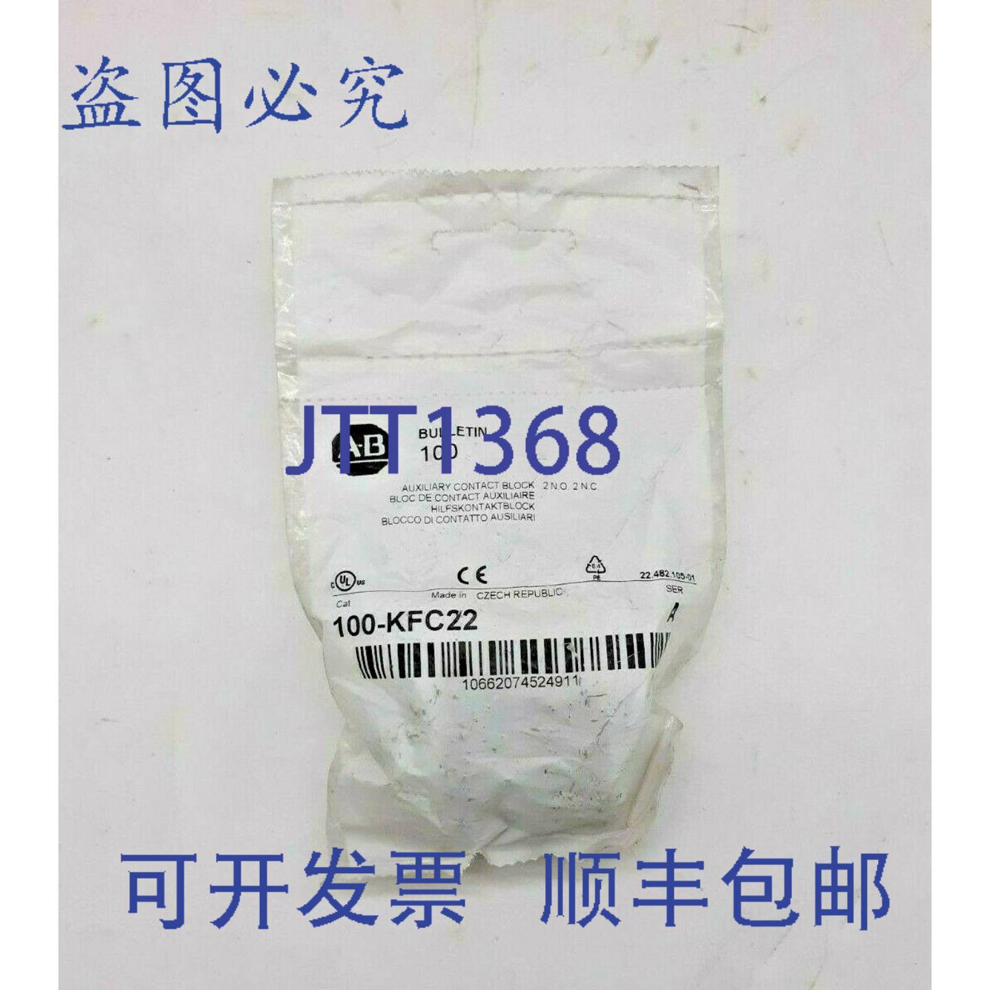 原装 供应Allen-Bradley 100-KFC22 辅助触点块