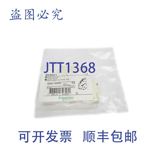 原装供应GVAN11 690V 6A NSMP