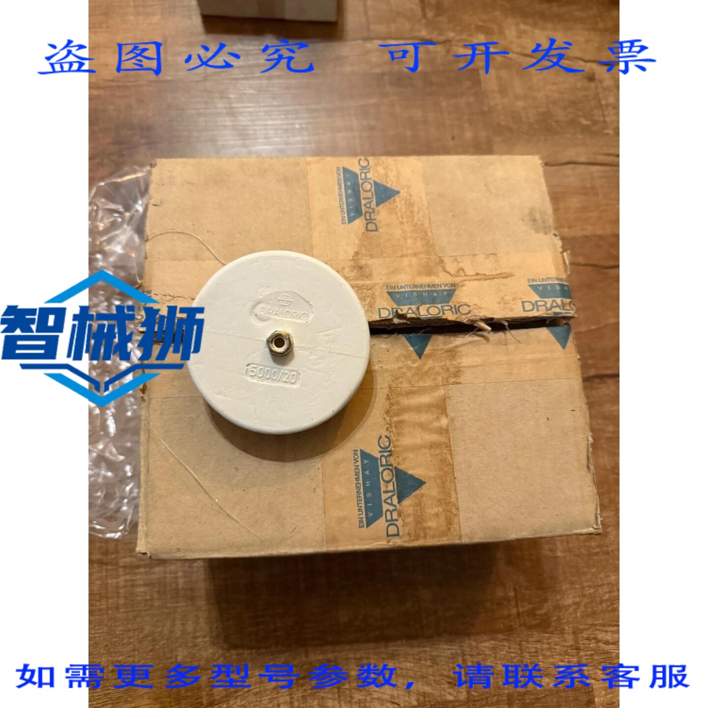 原装供应 DRALORIC/VISHAY 陶瓷电容器C 90