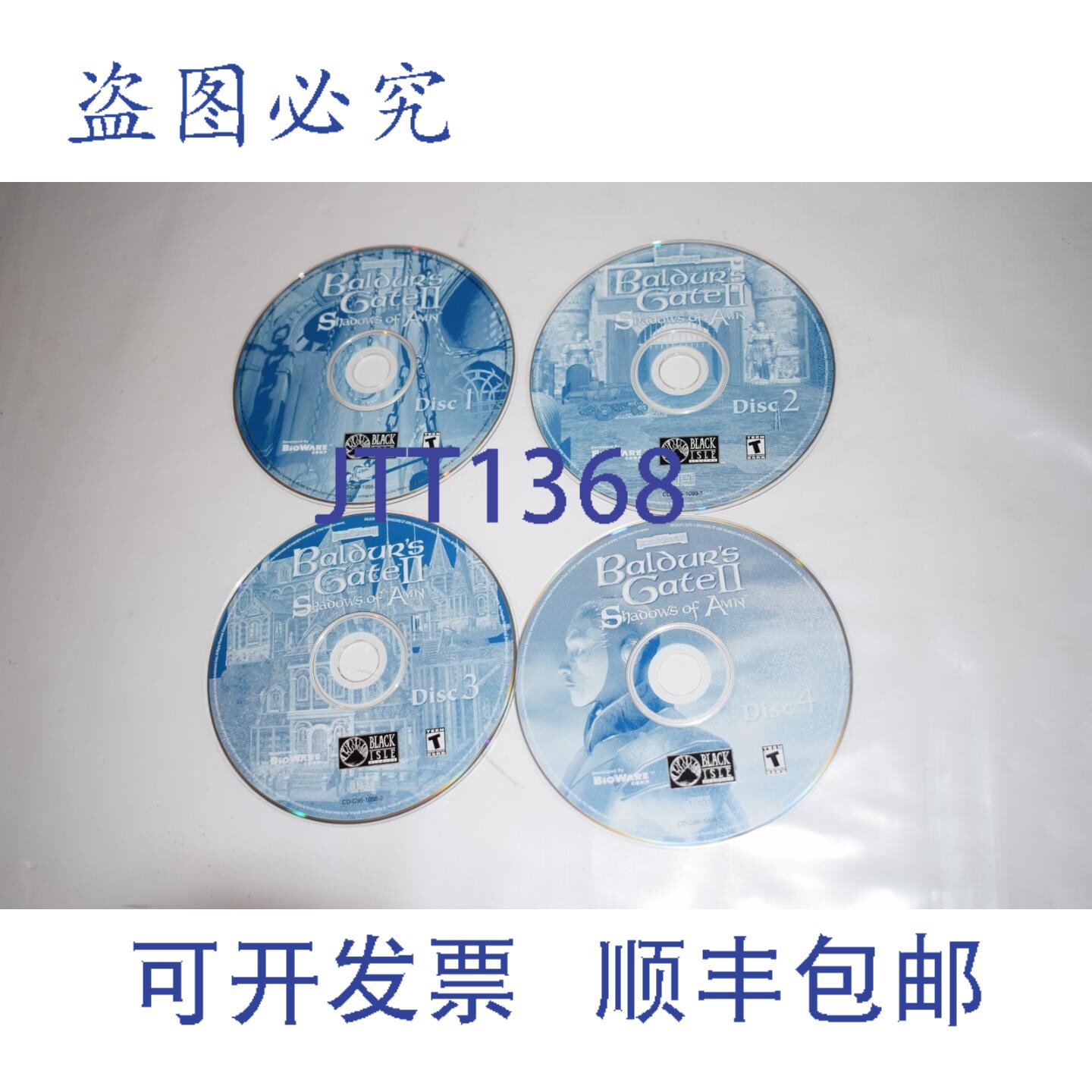 现货供应博德之门2:安姆的阴影 PC 2000 TRU59