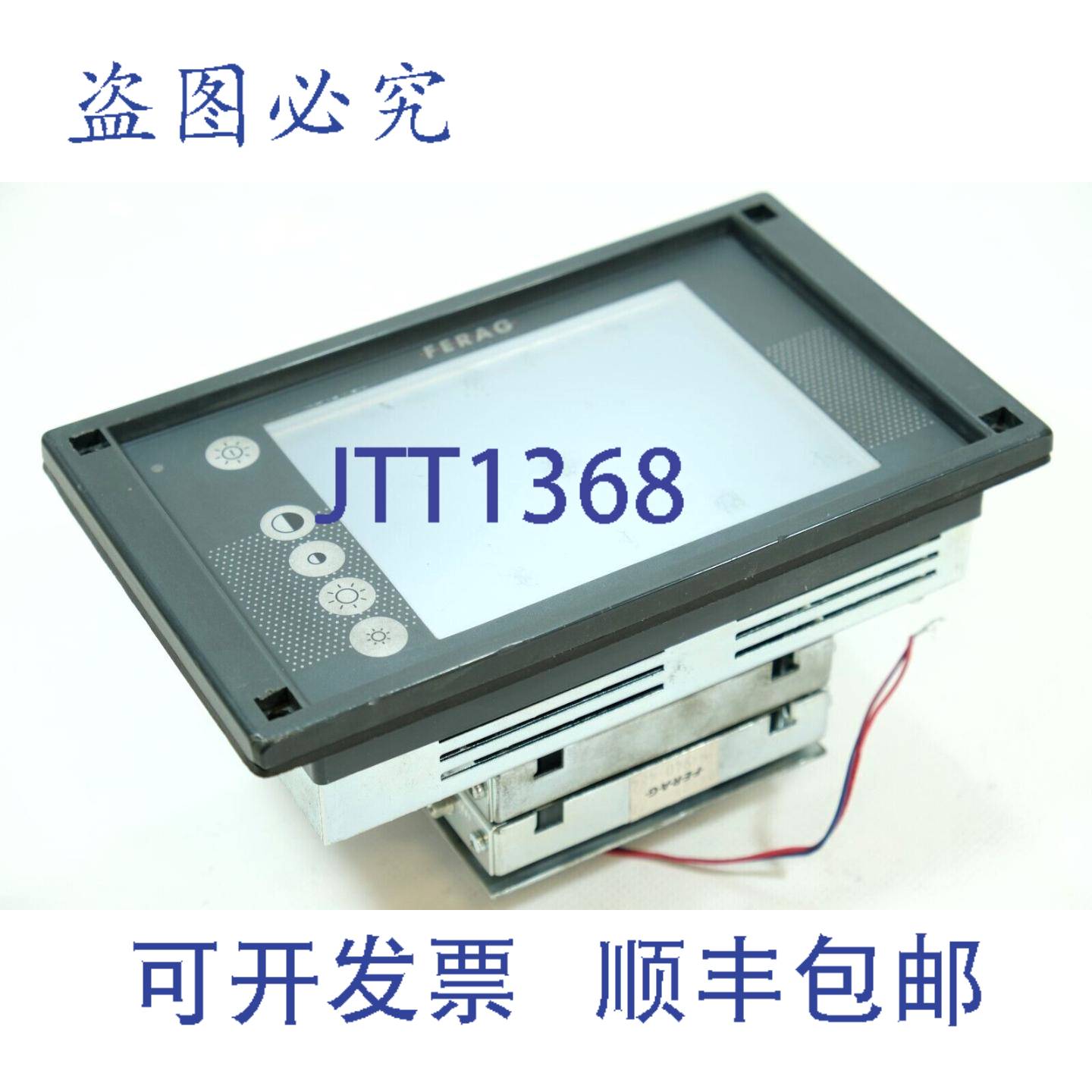 原装供应Ferag PC-TERMINAL TOUCH 104710A 触摸屏（带风扇）