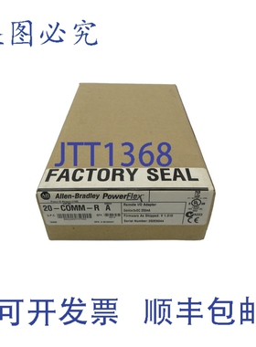 原装供应罗克韦尔AB 20-COMM-R 系列。 AF/W V1.010 5VDC NSFS