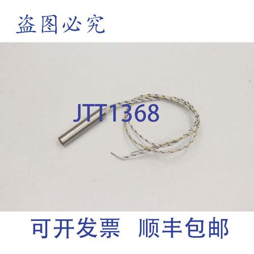 原装供应KOLBUS 100181 筒式加热器 200W 230V 替换 100181