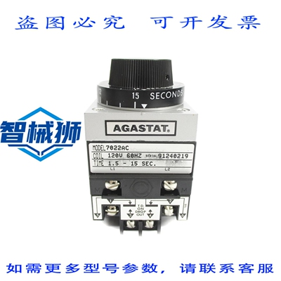 原装供应 AGASTAT 7022AC 120V 1.5-15SEC NSNP