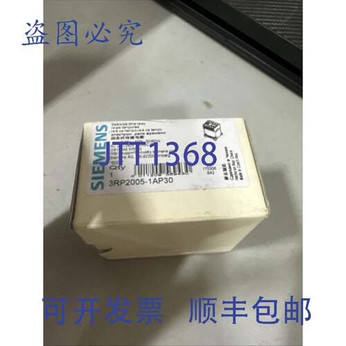 原装 供应！ 3RP2005-1AP30 时间继电器