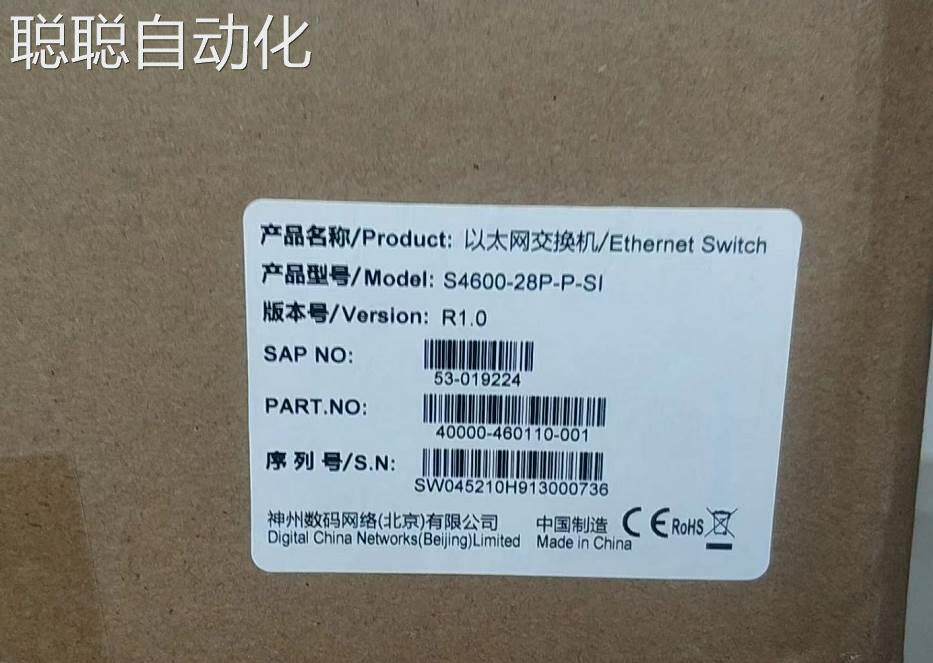 神州数码 S4600-28P-P-SI S4600-28C-SI 千兆以太网POE机议价使用感如何?