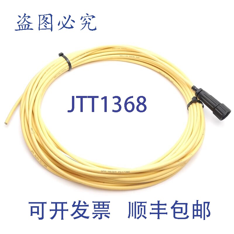 原装供应SPM 46099-L-15 低温双绞线电缆,M12 2针,-40至+C,15