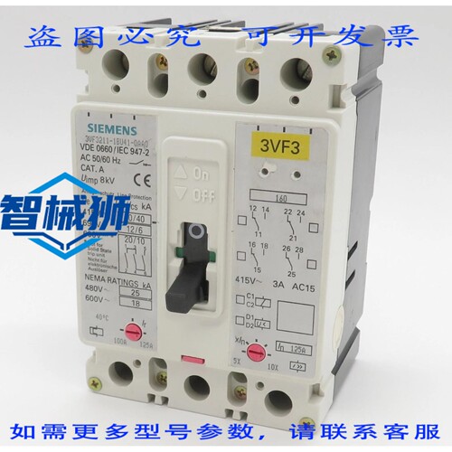 原装供应 断路器 3VF3211-1BU41-0AA0 断路器 100.125A 40KA 3极