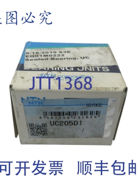 原装供应NTN UC205D1 NSMP