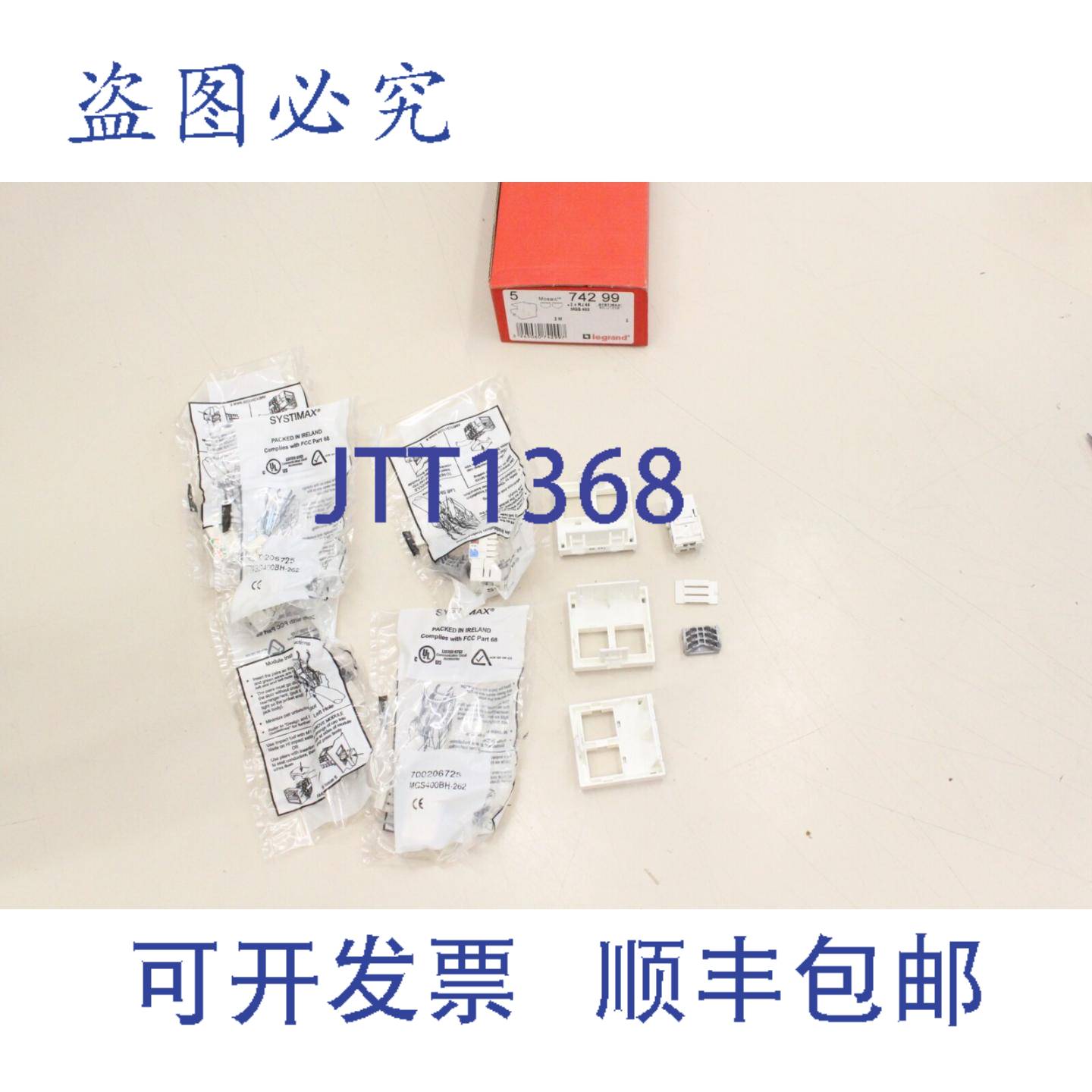 原装供应6x Legrand Cat 6A STP RJ45 电缆管道模块网线 74299