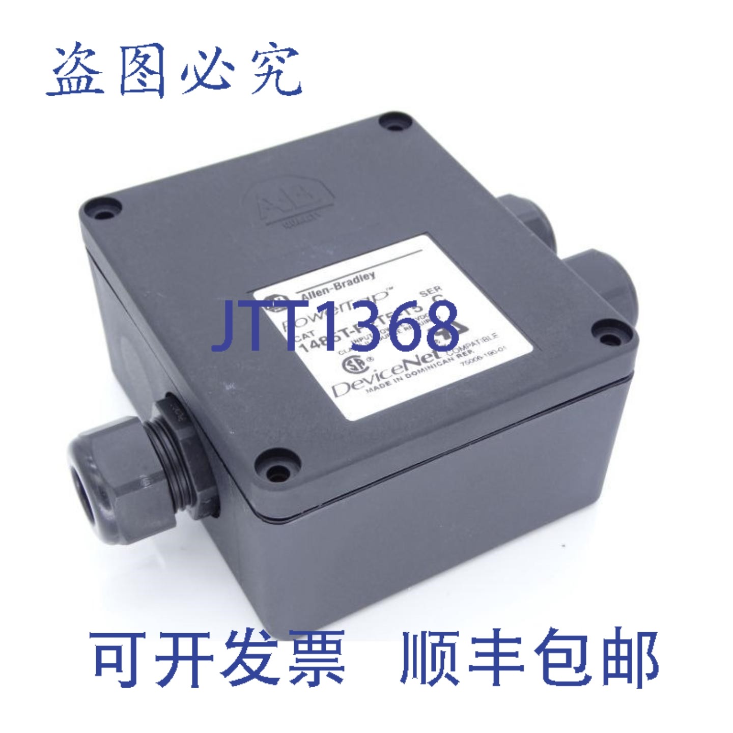 原装供应罗克韦尔AB 1485T-P2T5-T5 系列C PLC 模块,电子元器件市场,其它元器件,淘宝优惠券,粉丝福利购,淘宝优惠卷