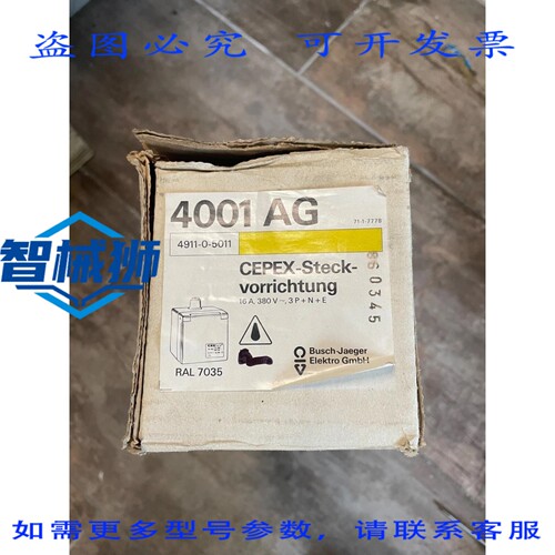 原装供应 BUSCH JAER 插座 CEE 4001 AG/CEPEX