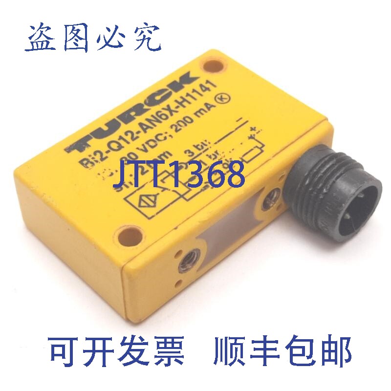 原装供应Turck Bi2-Q12-AN6X-H1141电感式接近传感器,2mm,10-30