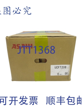 原装供应ASAHI UCFT208（12 片装）NSFS