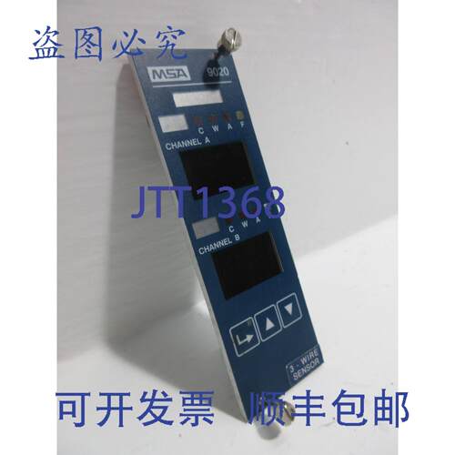 原装供应MSA 9020 控制器系列屏幕键盘 9020-9010 105-R1