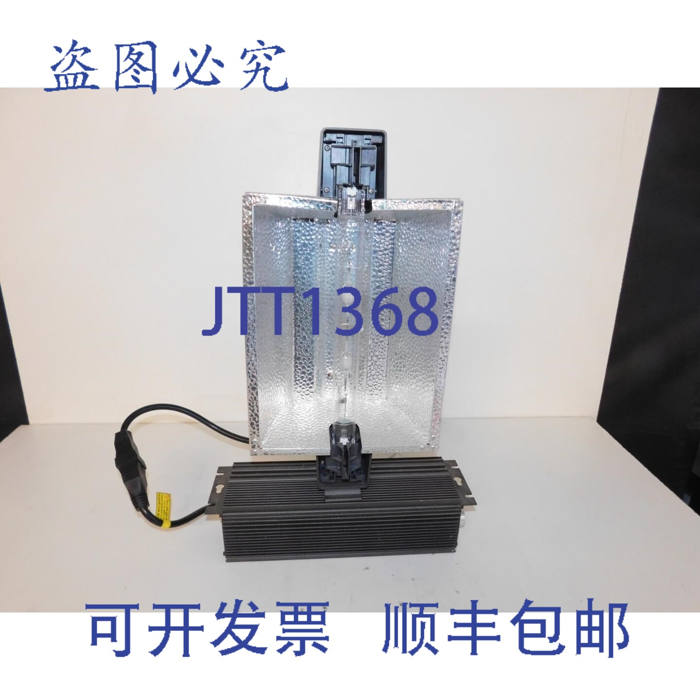 现货供应可调光 630w EB-GCMH-630RS S/CMH/MH 镇流器和灯具 OJD9