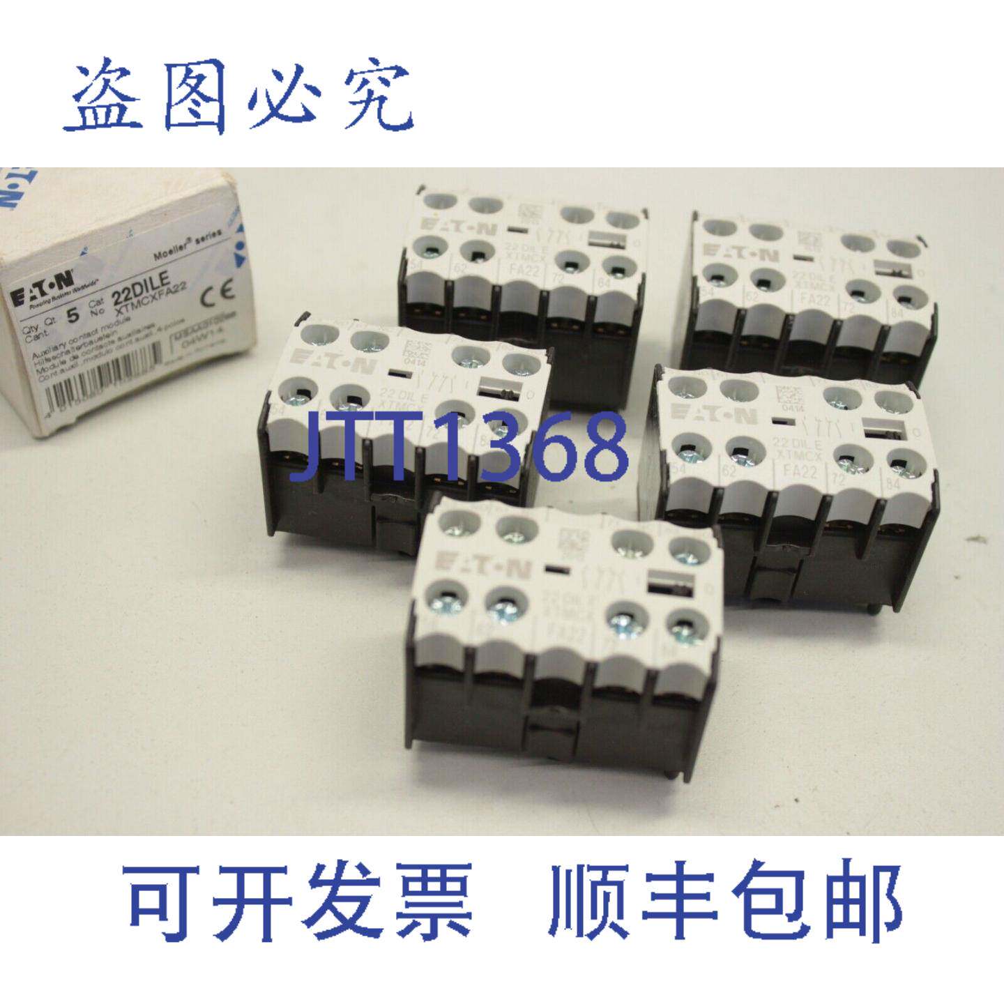 原装供应5x 进口 4极辅助触点块 22DILE 4015080102885