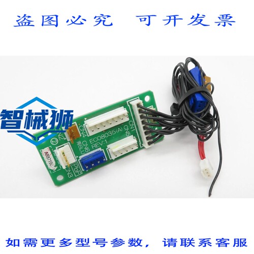 原装供应 EC08035 PLATINE AR8719B 模块 PC 板 LEITERPLATTE 模