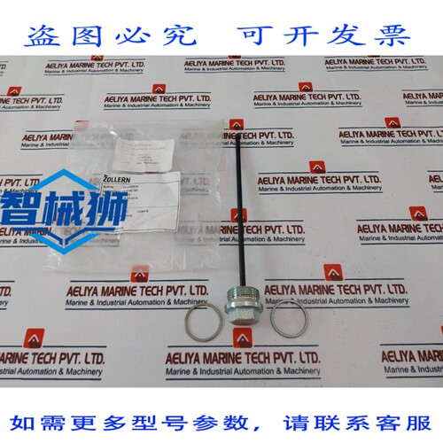 原装供应 ZOLLERN 10547435 ACEITE REPARACION MANGUERA KIT PAR