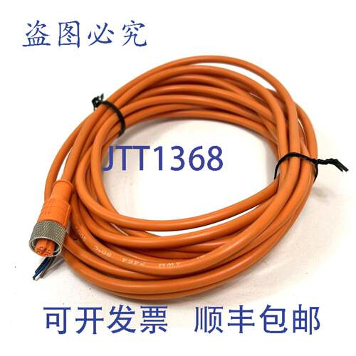 原装供应11.80 欧元/米 SICK 6009866，E162897 连接电缆 电缆 5m