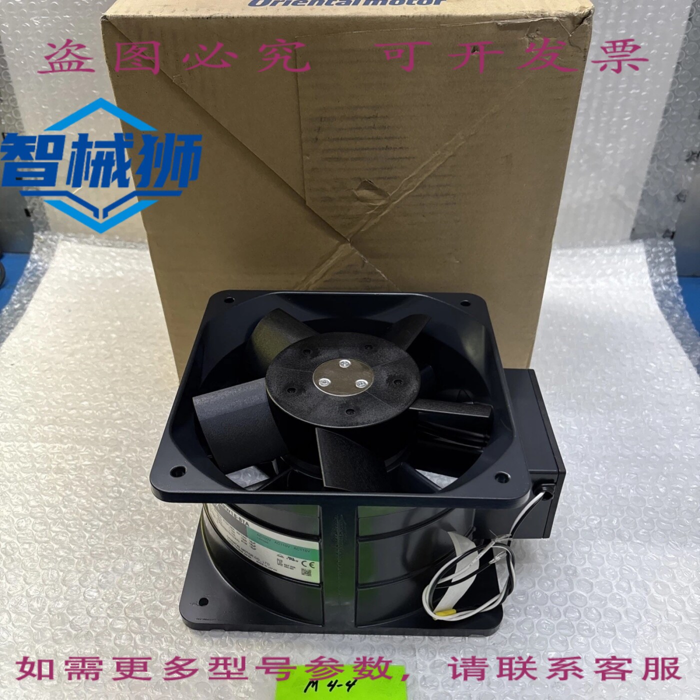 原装供应 欧力士散热风扇,东方电机 MRW18-BTA,并