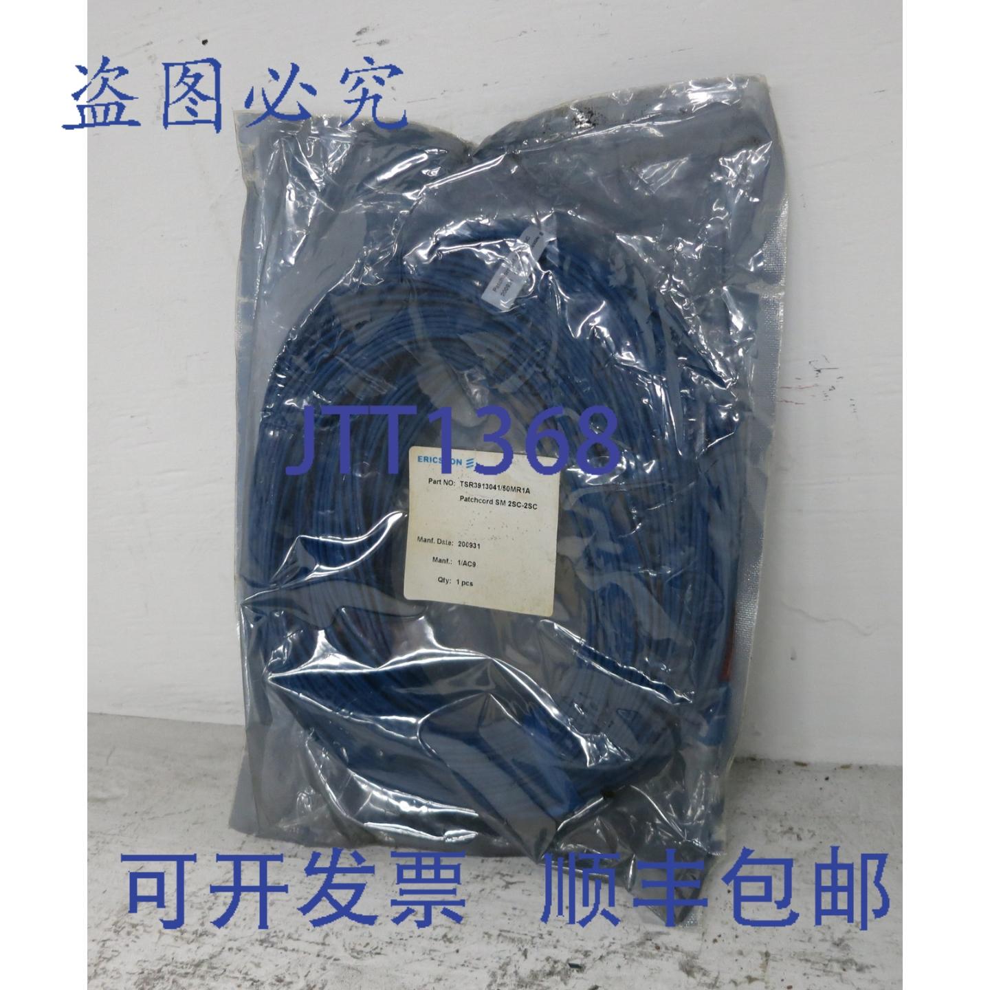 原装供应爱立信 TSR3913041/50MR1A 单模 2SC-2SC 50米光纤跳线