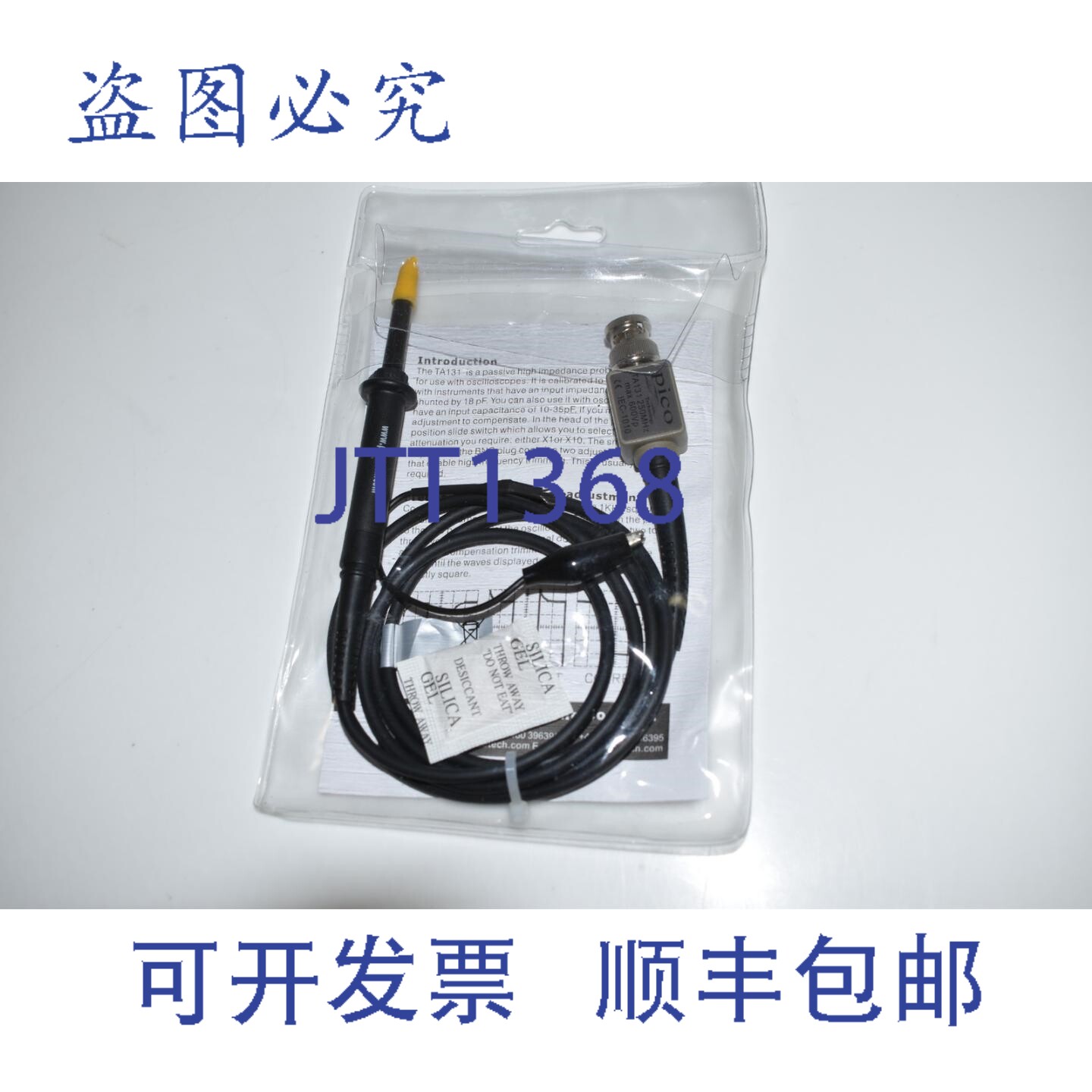 现货供应PICO TA131 250MHz示波器探头 - CZU58