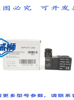 原装供应 AVP-31C1-24D 24VDC NSMP