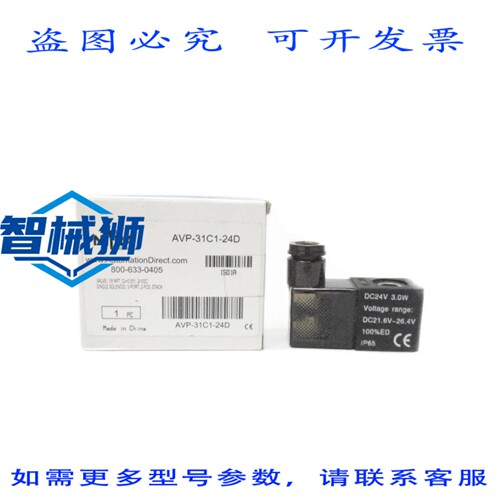 原装供应 AVP-31C1-24D 24VDC NSMP
