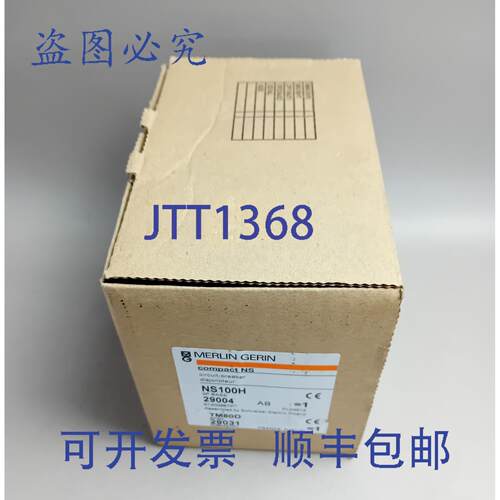 原装供应梅兰日兰 NS100H TM80D