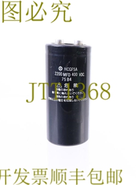 原装供应HCGF5A 2200uf 2200MFD 400VDC 75B4