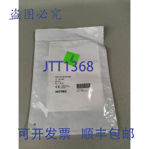 原装供应Di-Soric 367082 KDC 12 K 08 PSK-IBSL