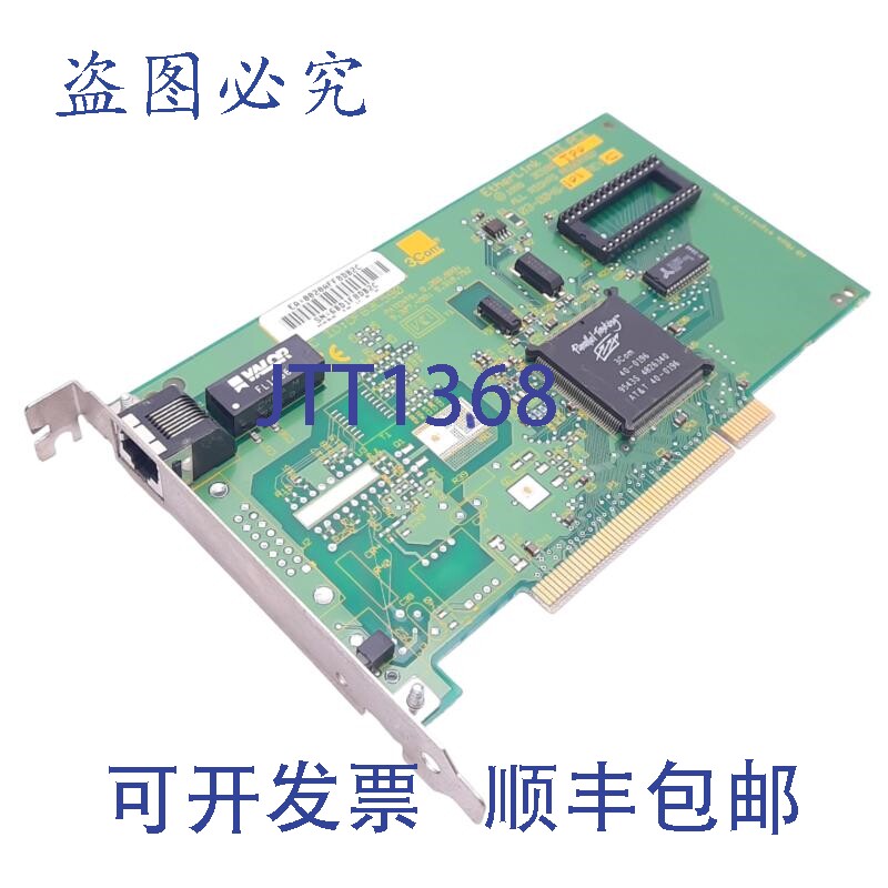 原装供应3Com 03-0046-101 Rev C EtherLink III PCI 网卡,大 10