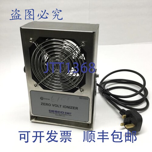 原装供应Desco EMIT 50670 零电压台式离子发生器，材质，220VAC