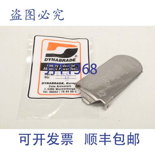 原装供应Dynabrade 57063 气动工具杠杆 06.59257063