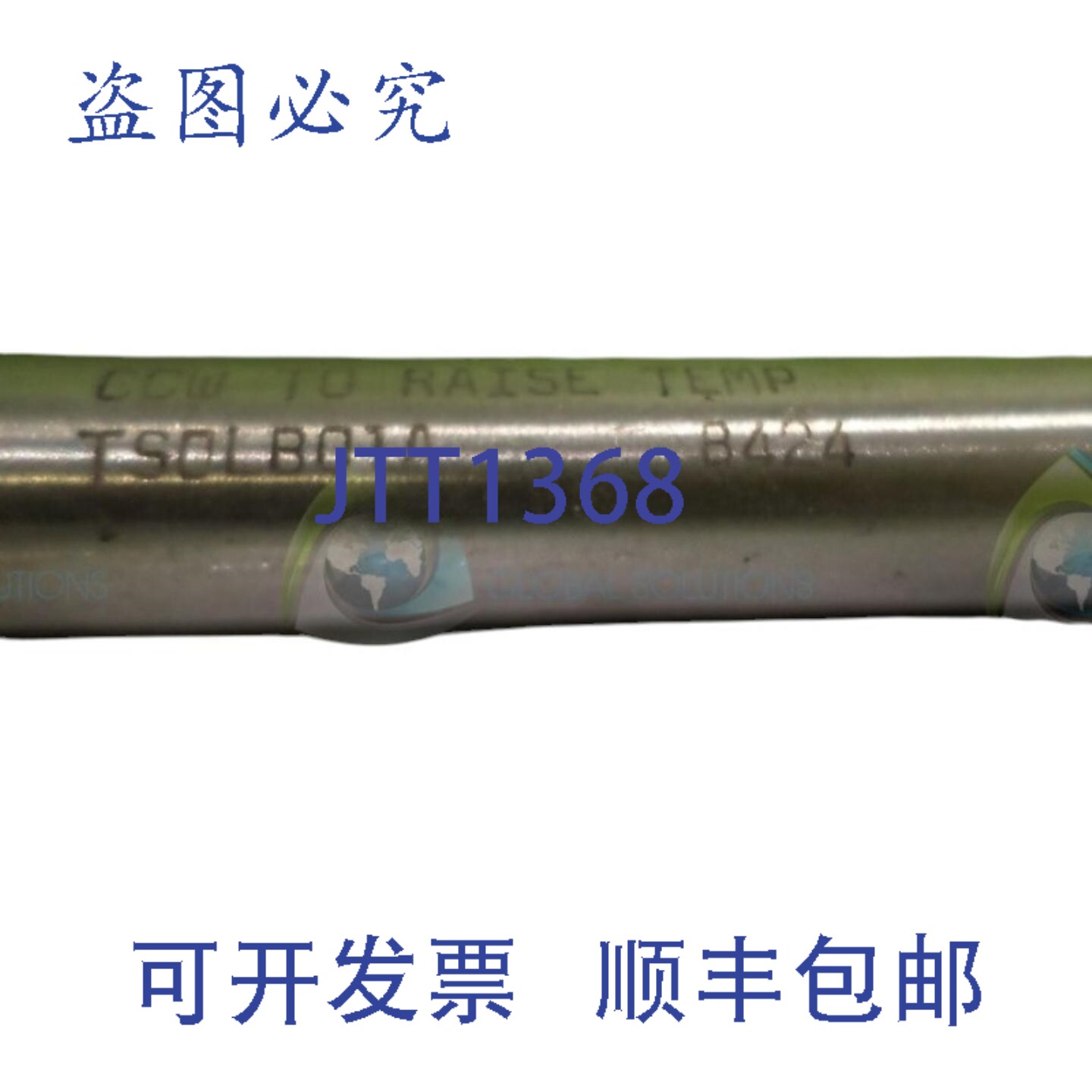 原装供应沃特洛 8424 UNMP