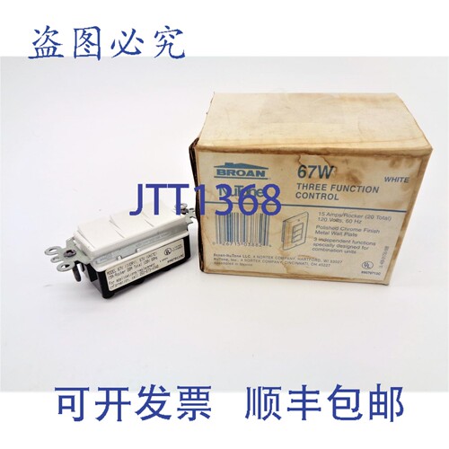 原装供应BROAN 67W NSMP