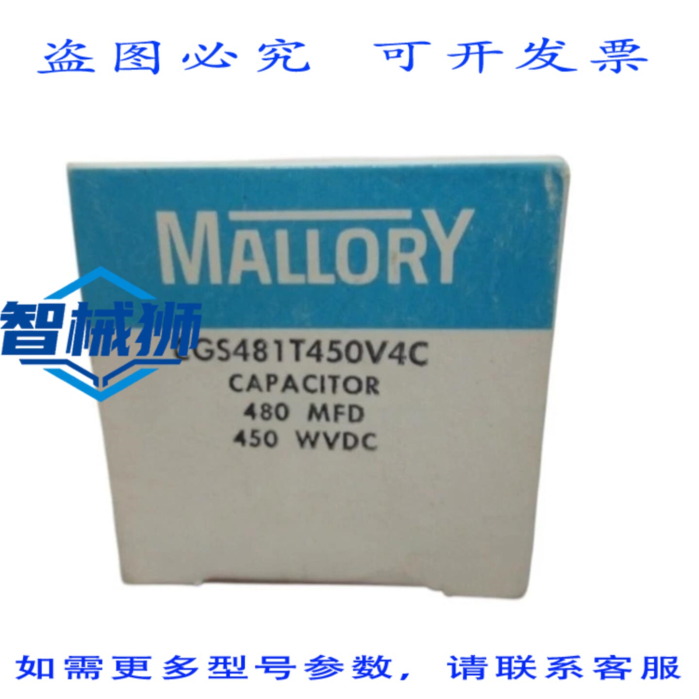 原装供应 MALLORY CGS481T450V4C 电容器 NSMP