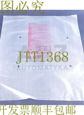 原装供应铝箔塑料袋 15XXL09 3880TVZ021H 30x39cm 数据表 1000件