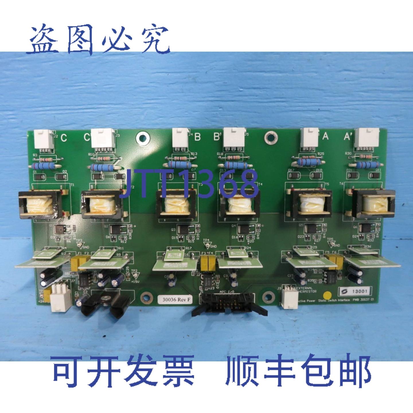 原装供应电源静态开关接口 30037-01 30036 电源控制板