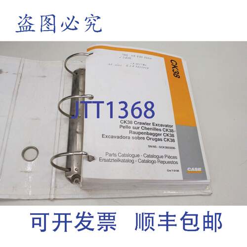 原装供应案例 GCK3855006 CK38 1996 DE EN FR ESP