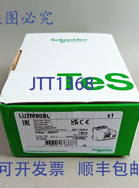 原装供应LU2MB0BL