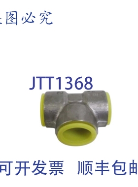 原装供应接头 1