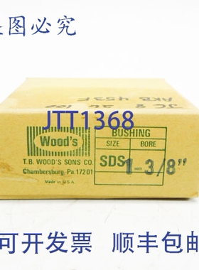 原装供应TB WOODS SDS-1-3/8 NSFS