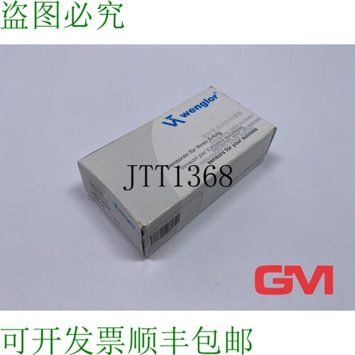原装供应Wenglor 数字 Reflextaster HD11PA3 Reflexión 中断器