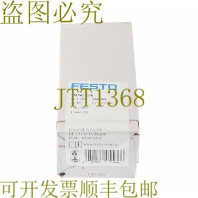 原装供应费斯托 VMPAL-EPR VMPALEPR 560945
