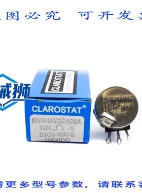 原装供应 CLAROSTAT RV4NAYSD103A 53C3-10K-S NSMP