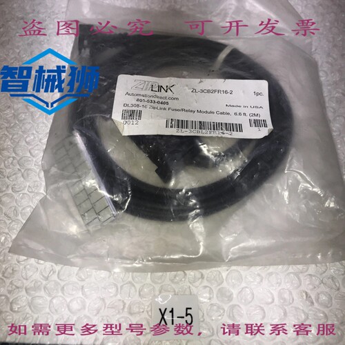 原装供应 ZL-3CB2FR16-2 直连电缆 Ziplink DL305-16 6.6 英尺（2